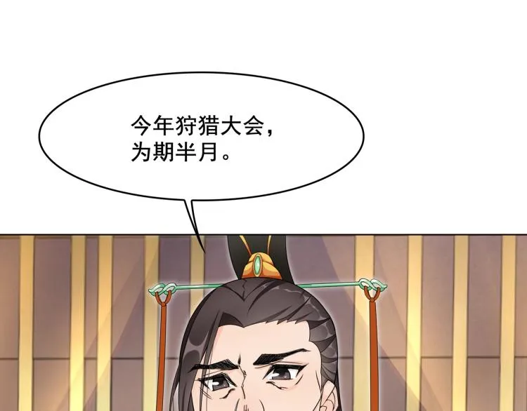第21话 我要在你身边 第82页