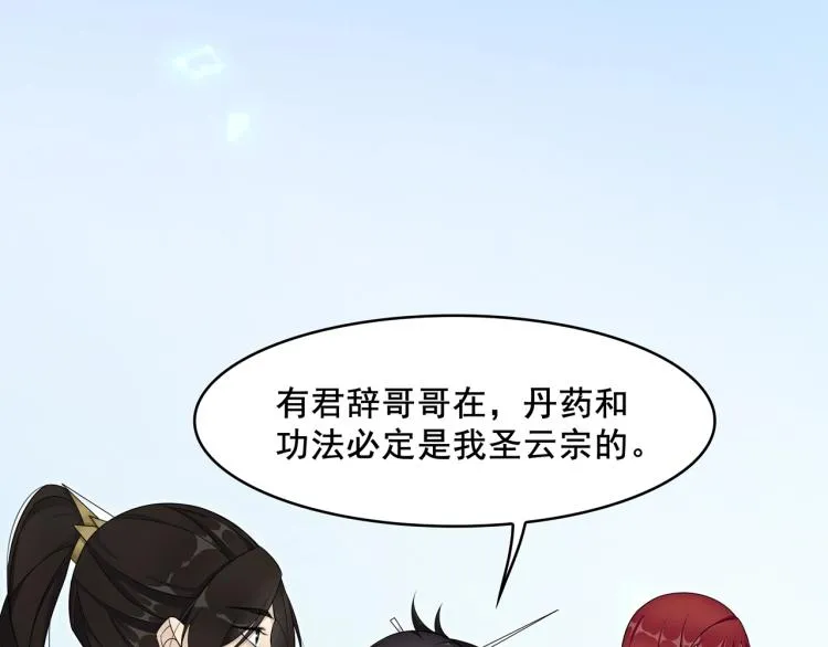 第21话 我要在你身边 第85页