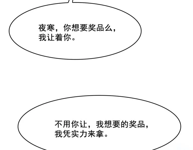 第21话 我要在你身边 第88页