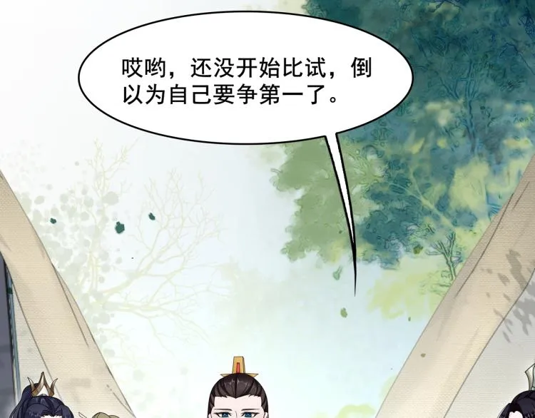 第21话 我要在你身边 第91页