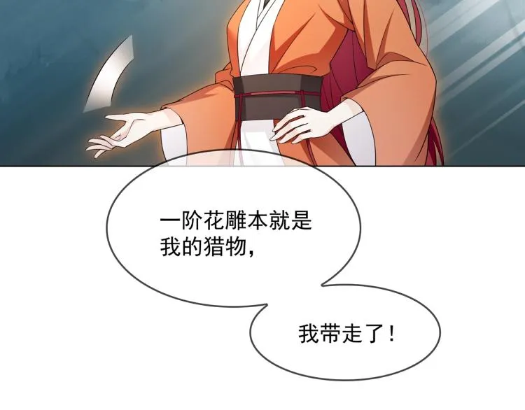 第22话 谁能笑到最后 第77页