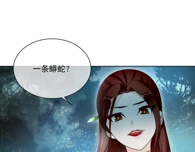 第22话 谁能笑到最后 第99页