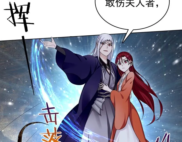 第23话 护妻进行时 第69页