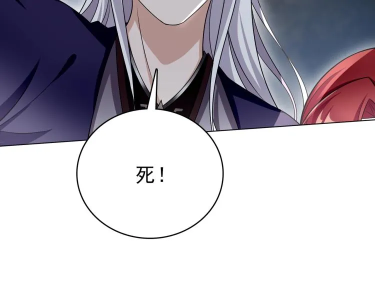 第23话 护妻进行时 第72页