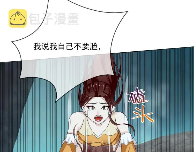 第24话 我的夫人我自己护 第25页