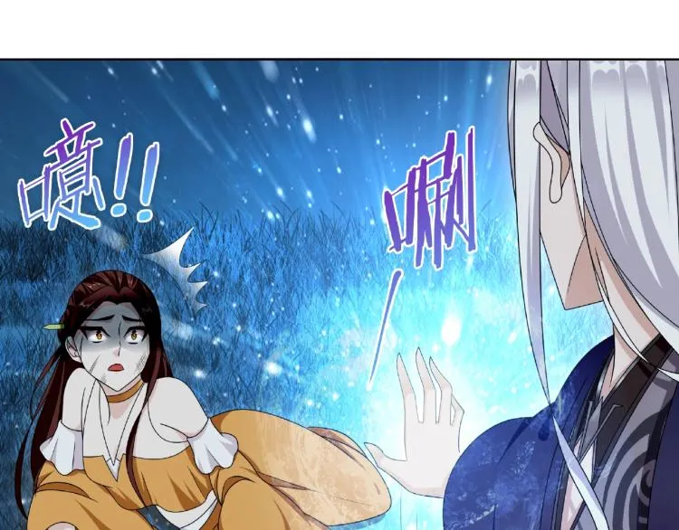 第24话 我的夫人我自己护 第54页