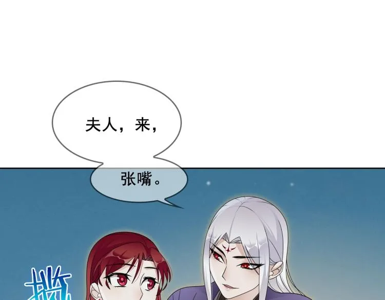 第26话 为夫满足你！ 第50页