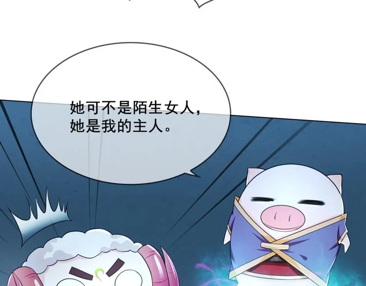 第27话 投怀送抱 第22页