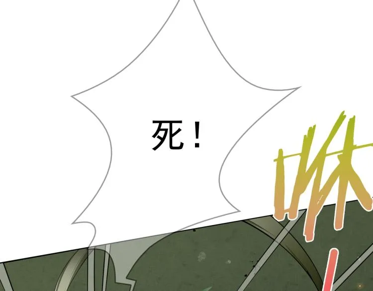 第29话 沐浴灵泉 第14页