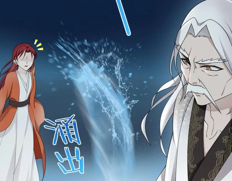 第29话 沐浴灵泉 第71页