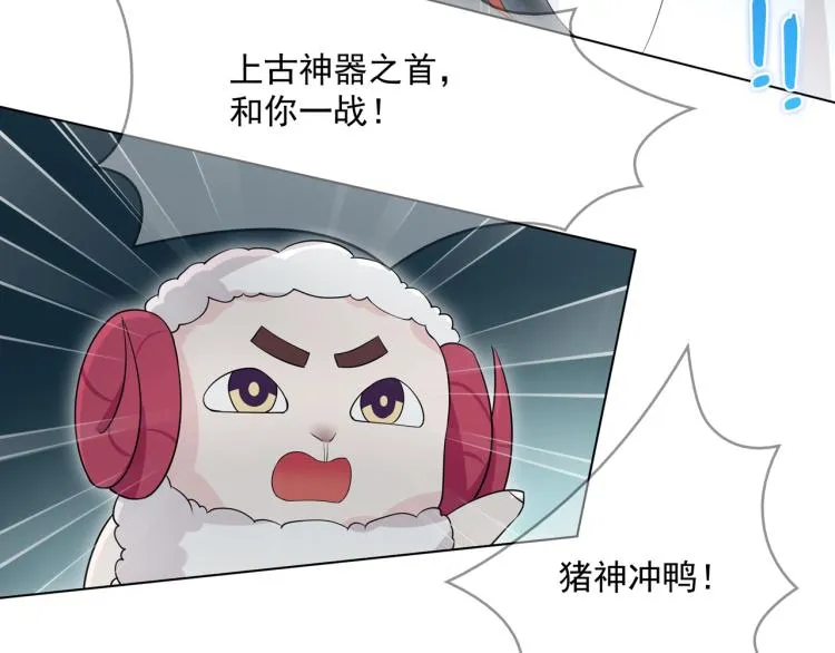 第29话 沐浴灵泉 第80页
