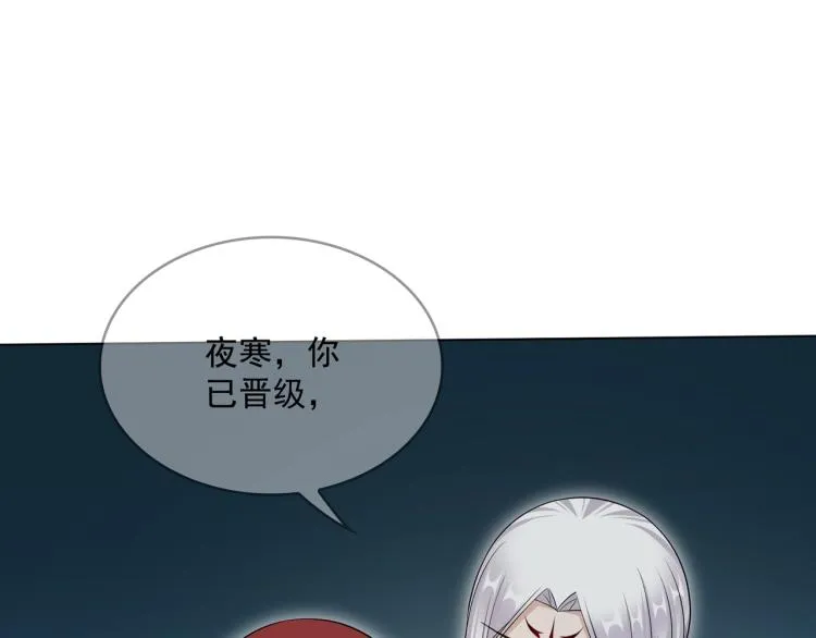 第29话 沐浴灵泉 第86页