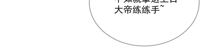 第29话 沐浴灵泉 第88页