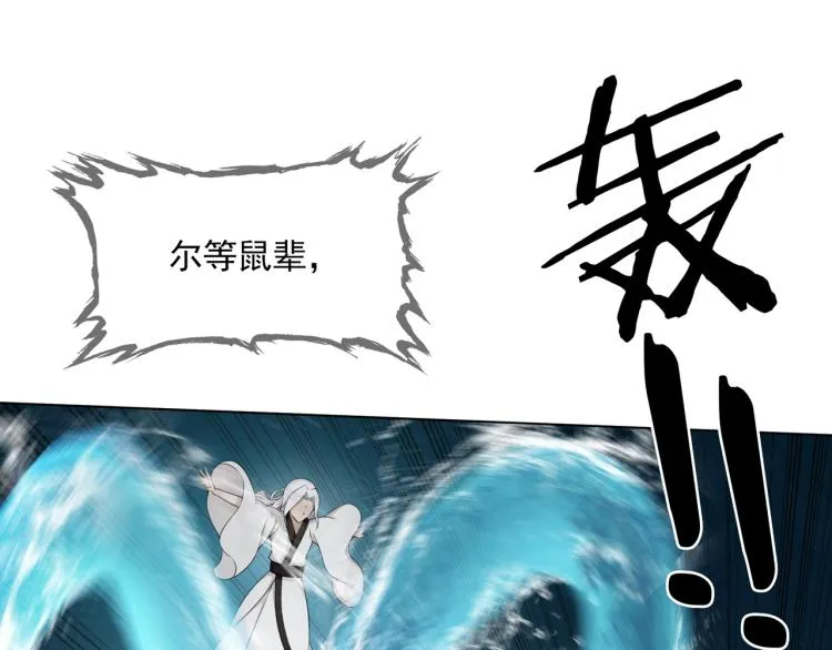 第29话 沐浴灵泉 第89页