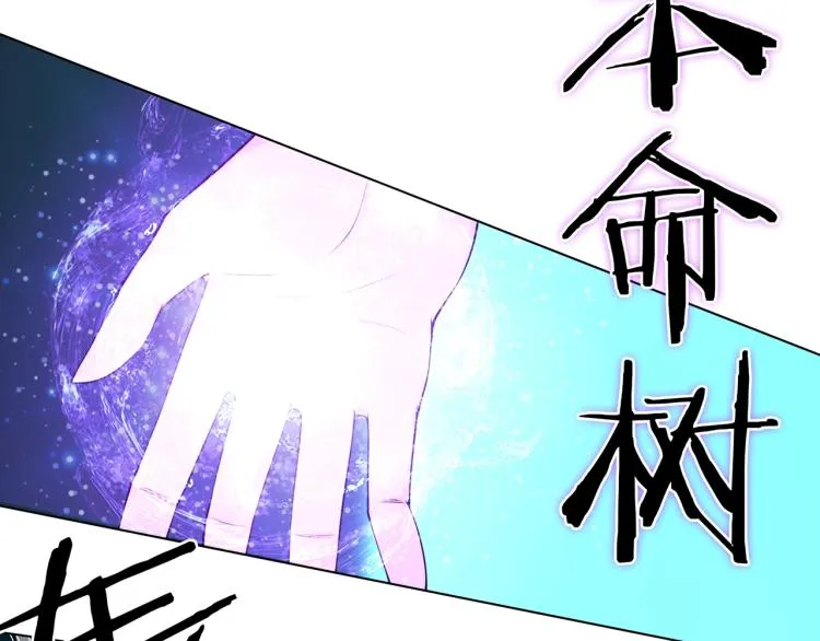 第29话 沐浴灵泉 第92页