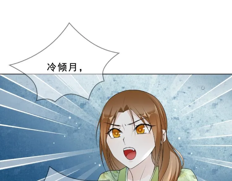 第31话 情药如何解？ 第5页