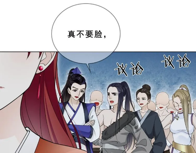 第31话 情药如何解？ 第7页