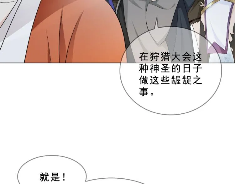 第31话 情药如何解？ 第8页