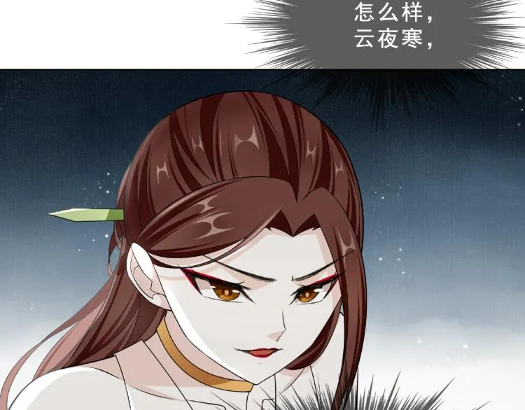 第31话 情药如何解？ 第11页