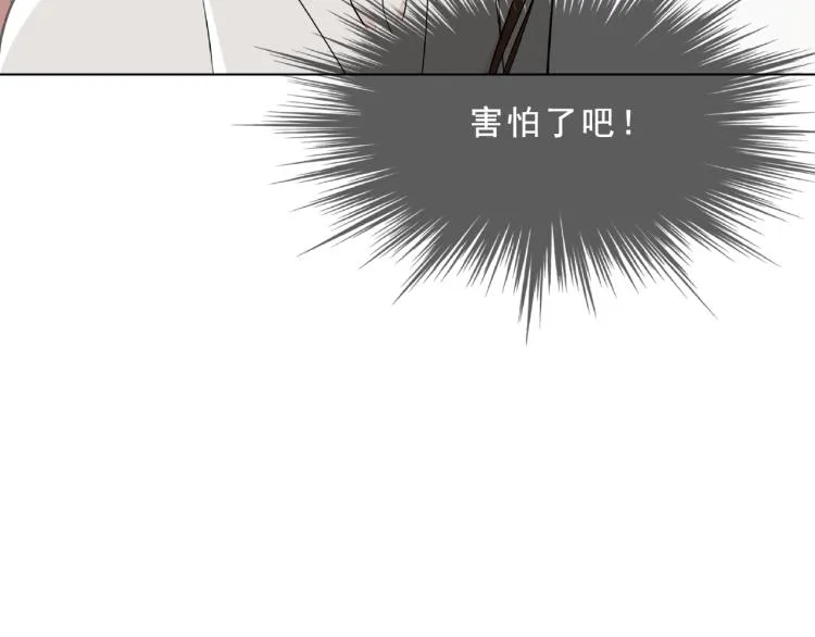 第31话 情药如何解？ 第12页