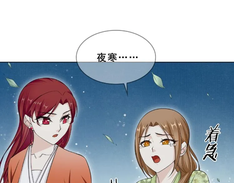 第31话 情药如何解？ 第13页