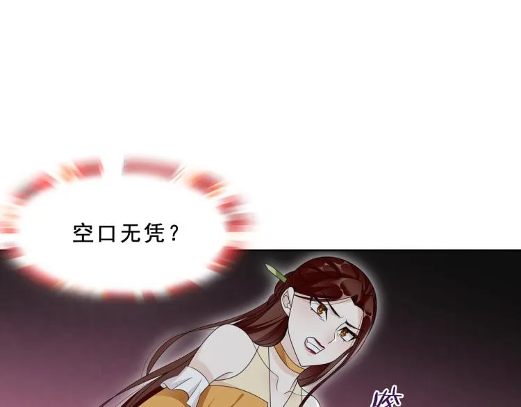 第31话 情药如何解？ 第15页