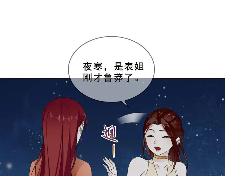 第31话 情药如何解？ 第17页