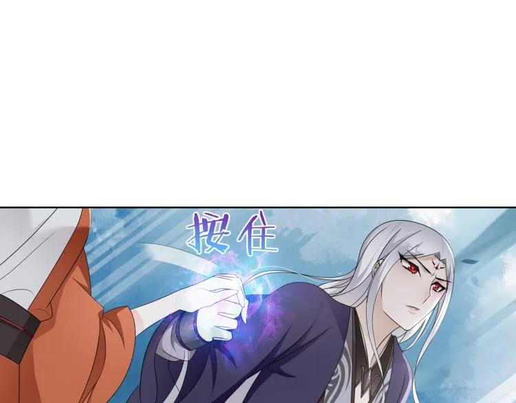 第31话 情药如何解？ 第19页