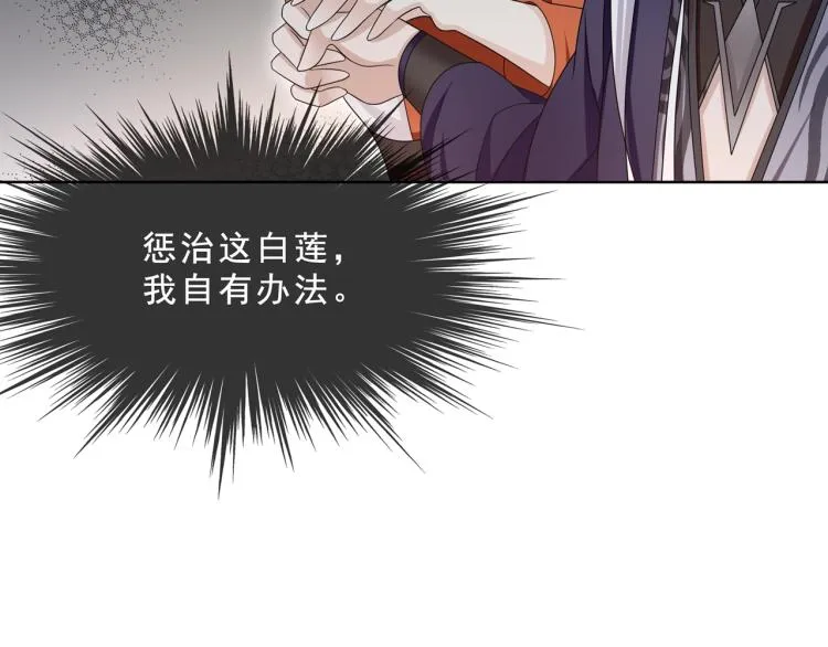 第31话 情药如何解？ 第22页