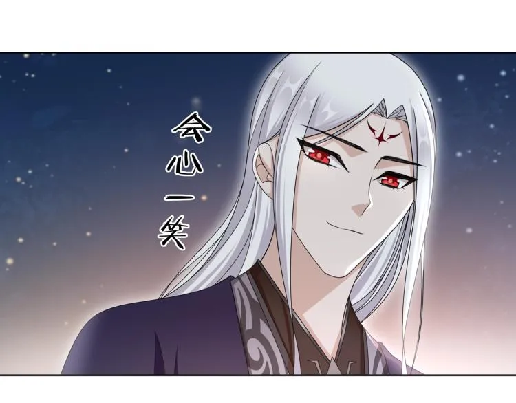 第31话 情药如何解？ 第23页