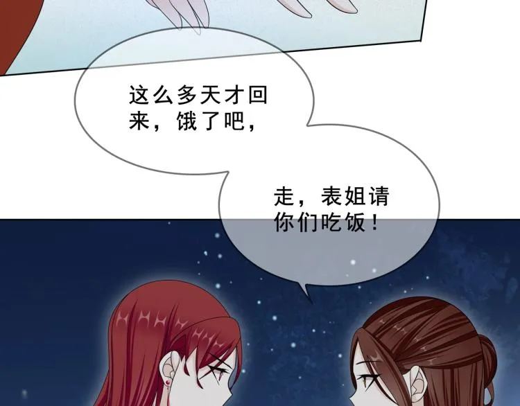 第31话 情药如何解？ 第25页
