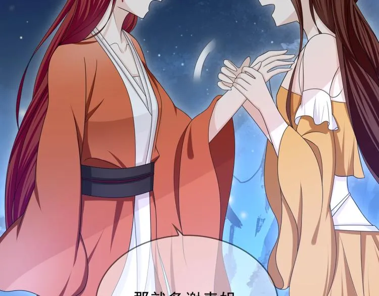 第31话 情药如何解？ 第26页