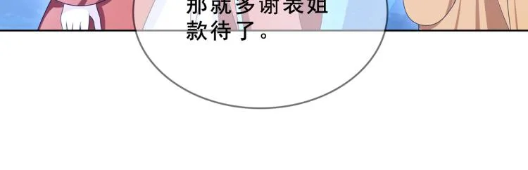第31话 情药如何解？ 第27页