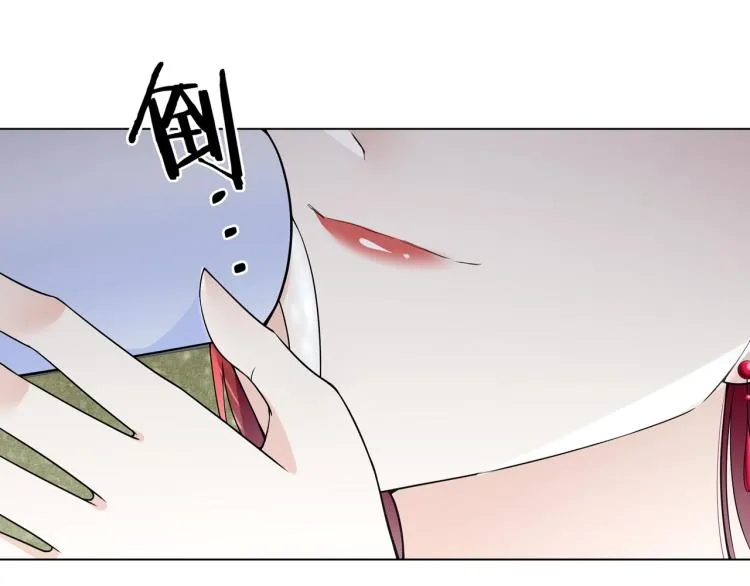 第31话 情药如何解？ 第34页