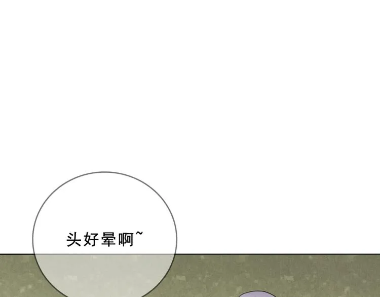 第31话 情药如何解？ 第35页