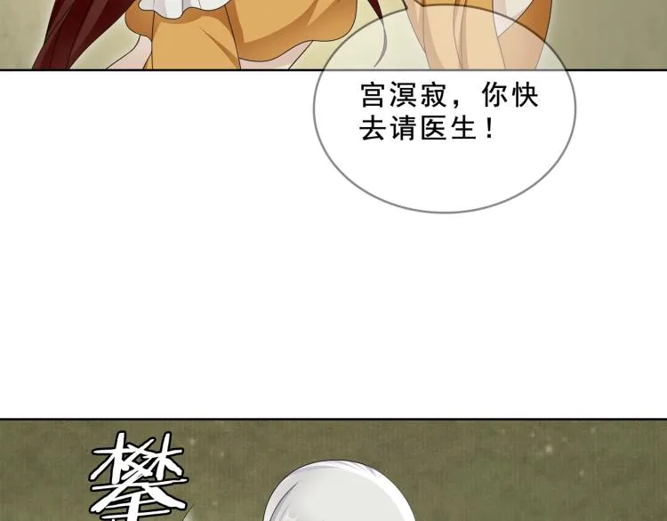 第31话 情药如何解？ 第41页
