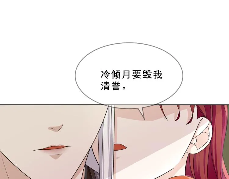 第31话 情药如何解？ 第43页