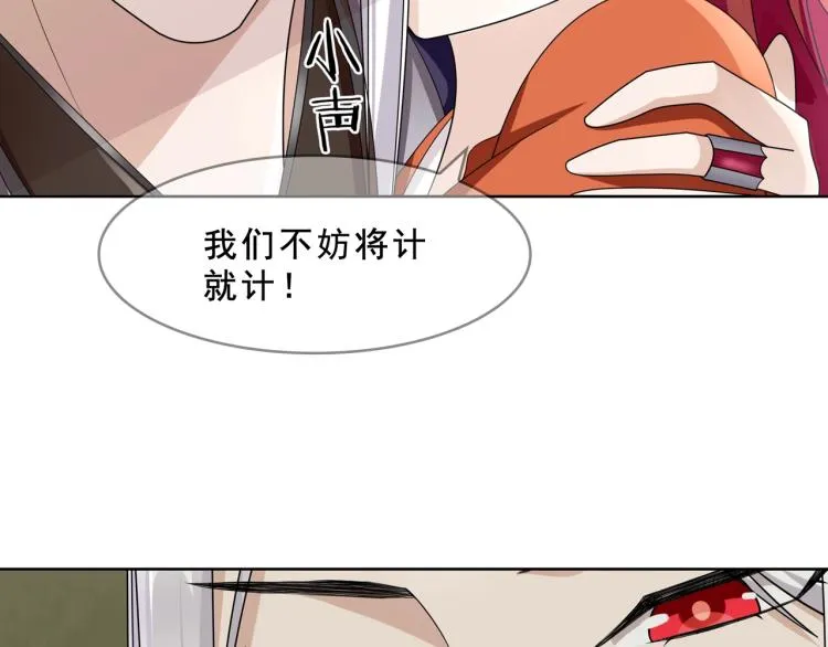 第31话 情药如何解？ 第44页