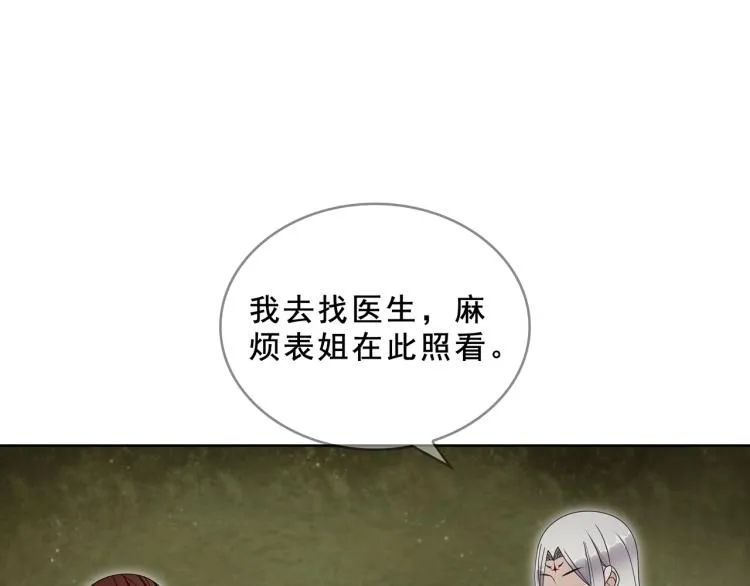 第31话 情药如何解？ 第46页