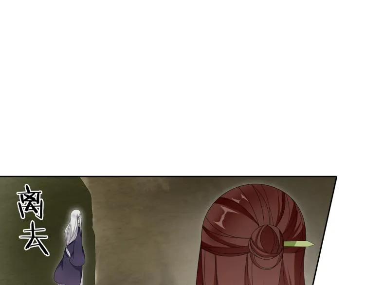 第31话 情药如何解？ 第48页