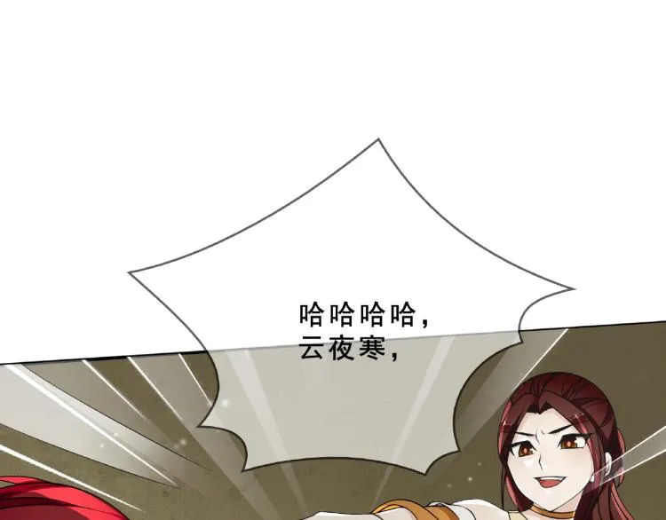 第31话 情药如何解？ 第50页