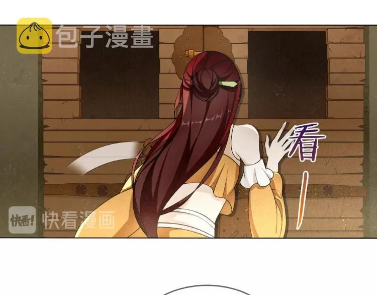 第31话 情药如何解？ 第53页