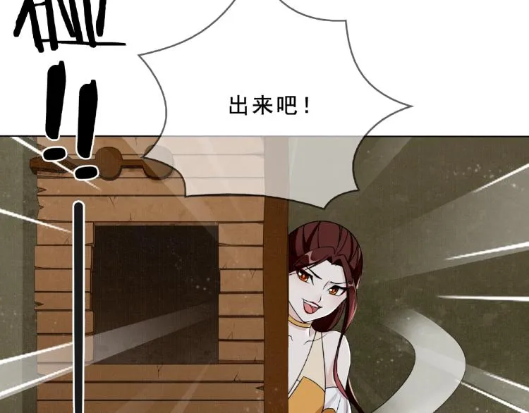 第31话 情药如何解？ 第56页
