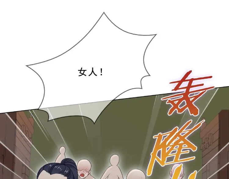 第31话 情药如何解？ 第59页