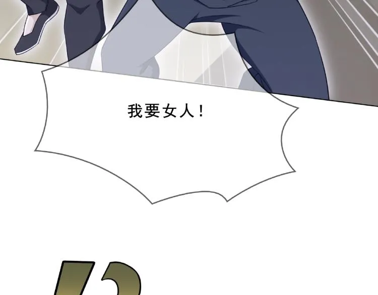 第31话 情药如何解？ 第61页
