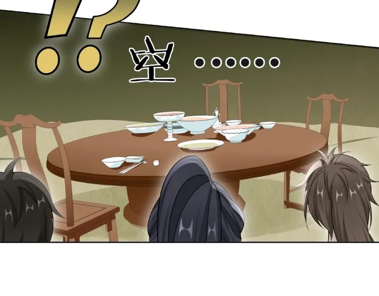 第31话 情药如何解？ 第62页
