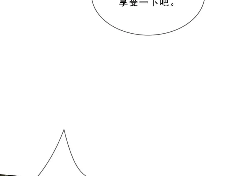 第31话 情药如何解？ 第66页
