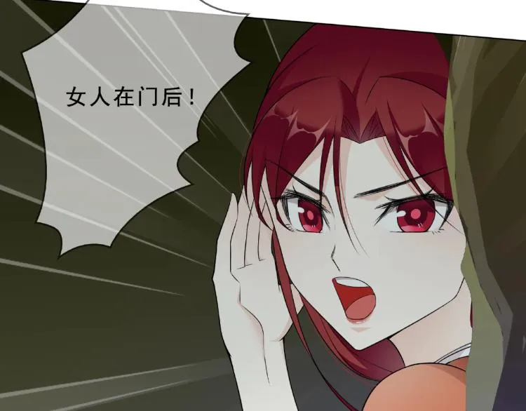 第31话 情药如何解？ 第67页