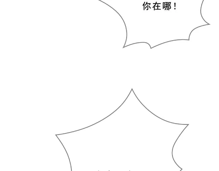 第31话 情药如何解？ 第71页