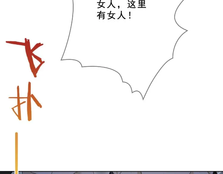 第31话 情药如何解？ 第72页